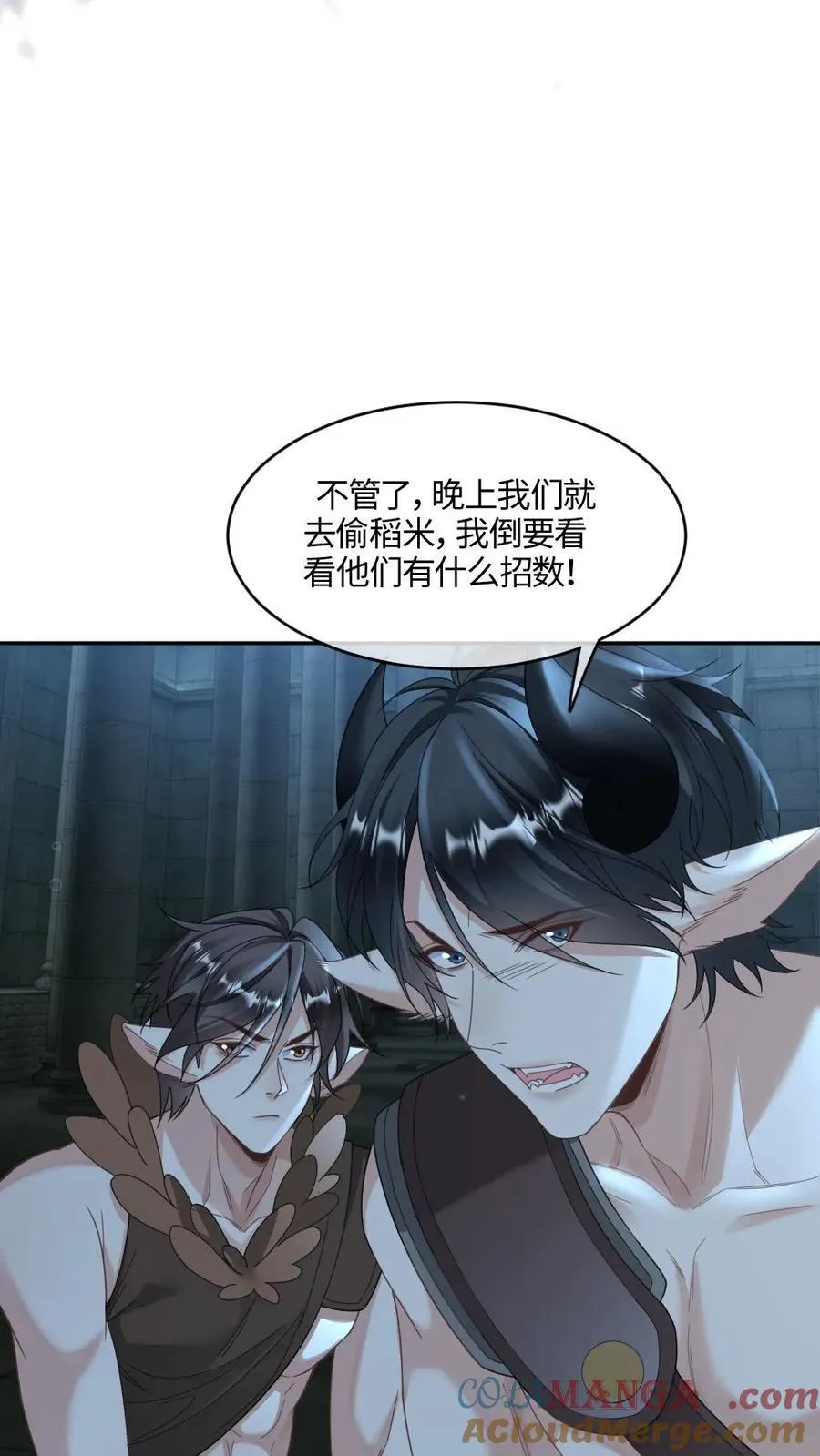 第446话 生死相随 第17页