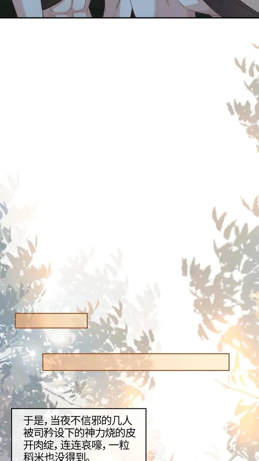 第446话 生死相随 第18页