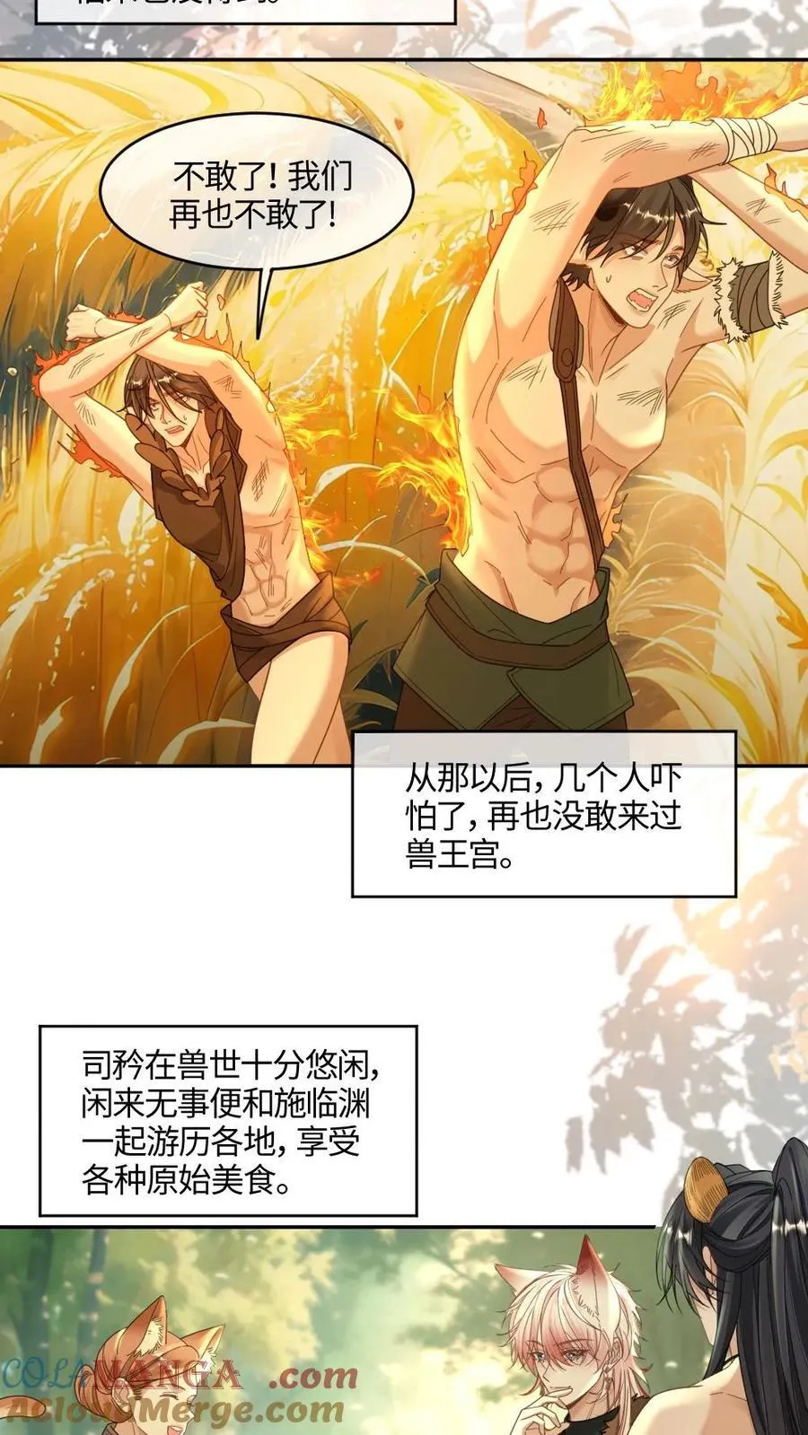 第446话 生死相随 第19页