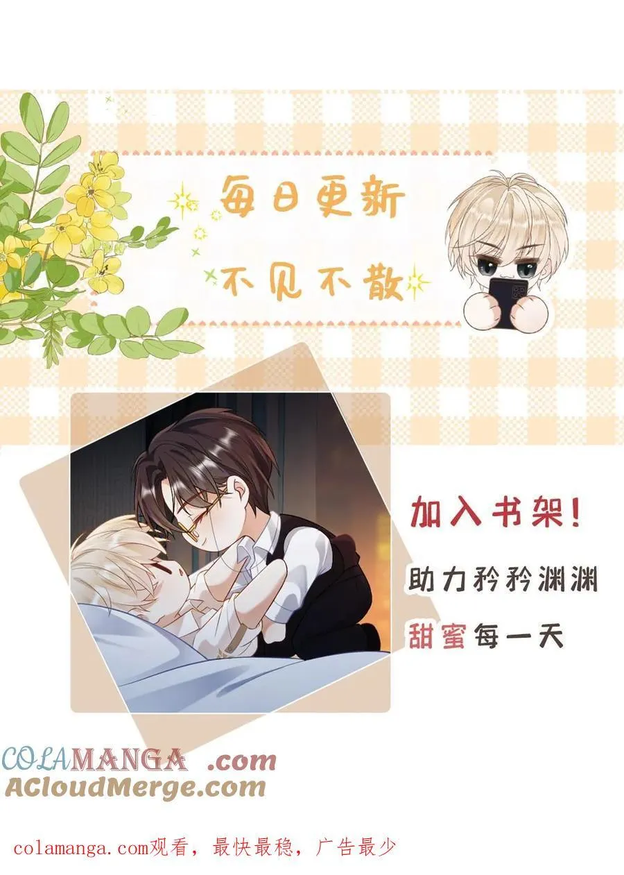 第446话 生死相随 第29页