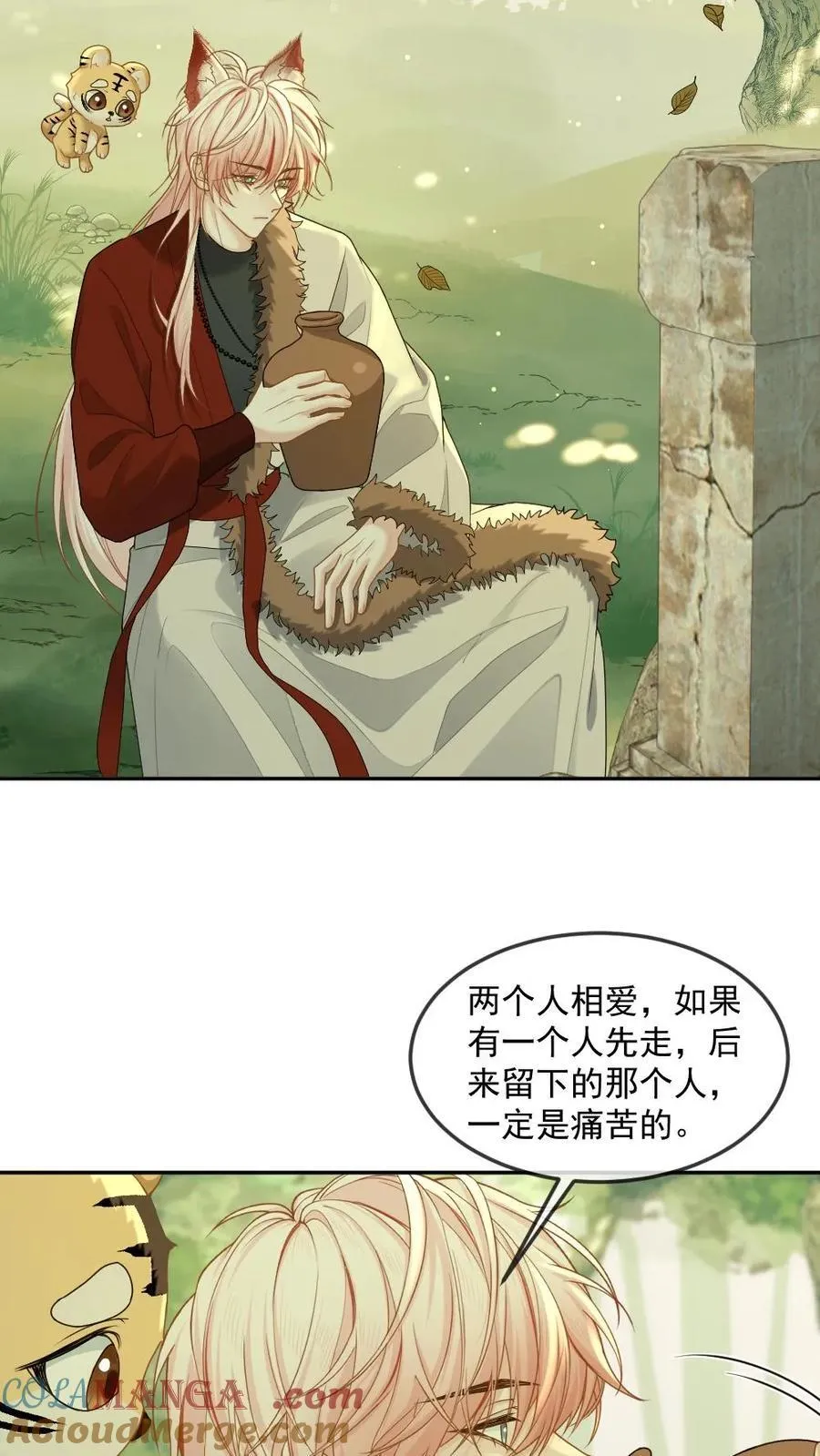 第447话 氪金大佬 第3页