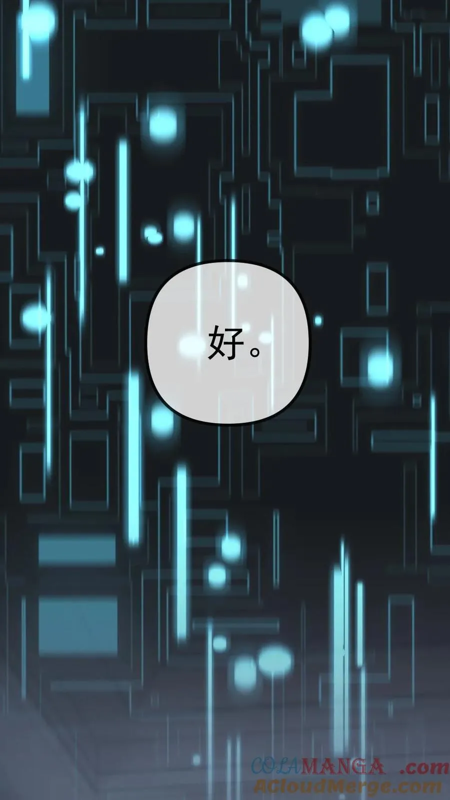 第447话 氪金大佬 第7页