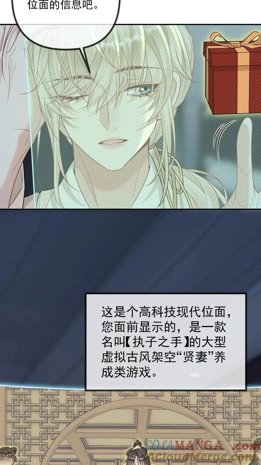 第447话 氪金大佬 第9页