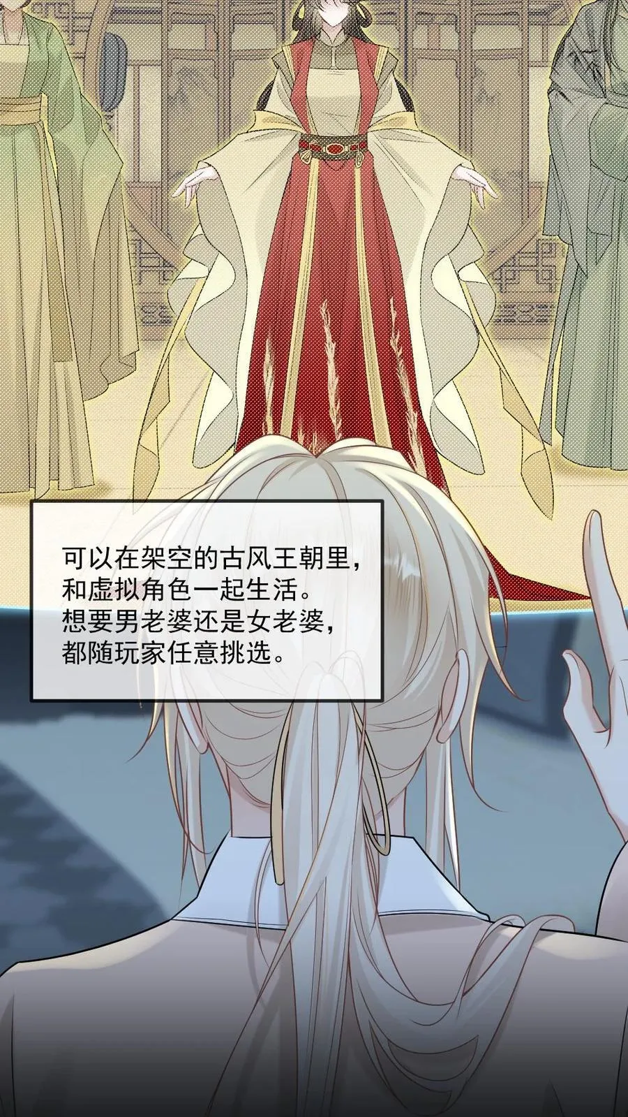 第447话 氪金大佬 第10页
