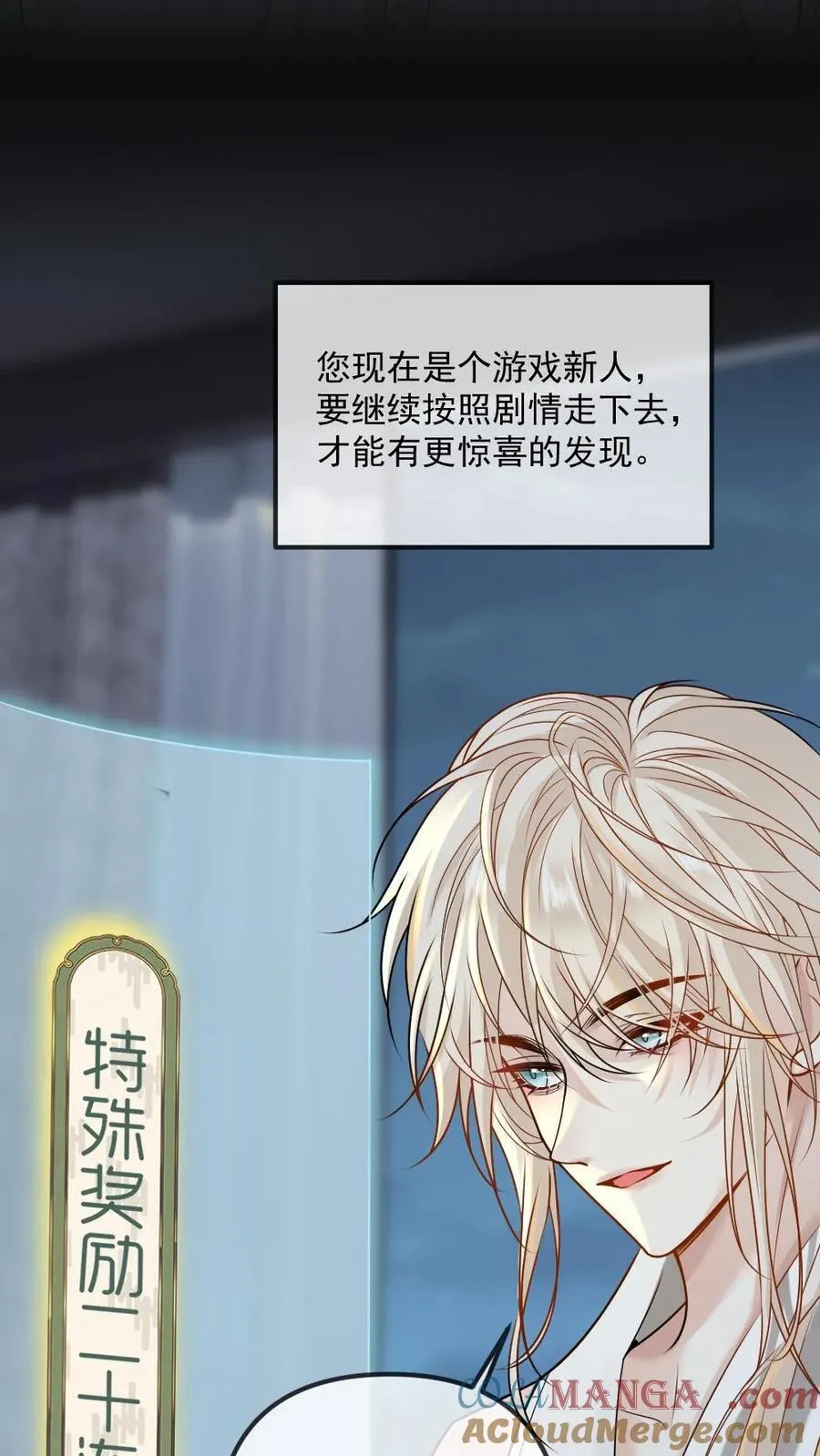第447话 氪金大佬 第11页