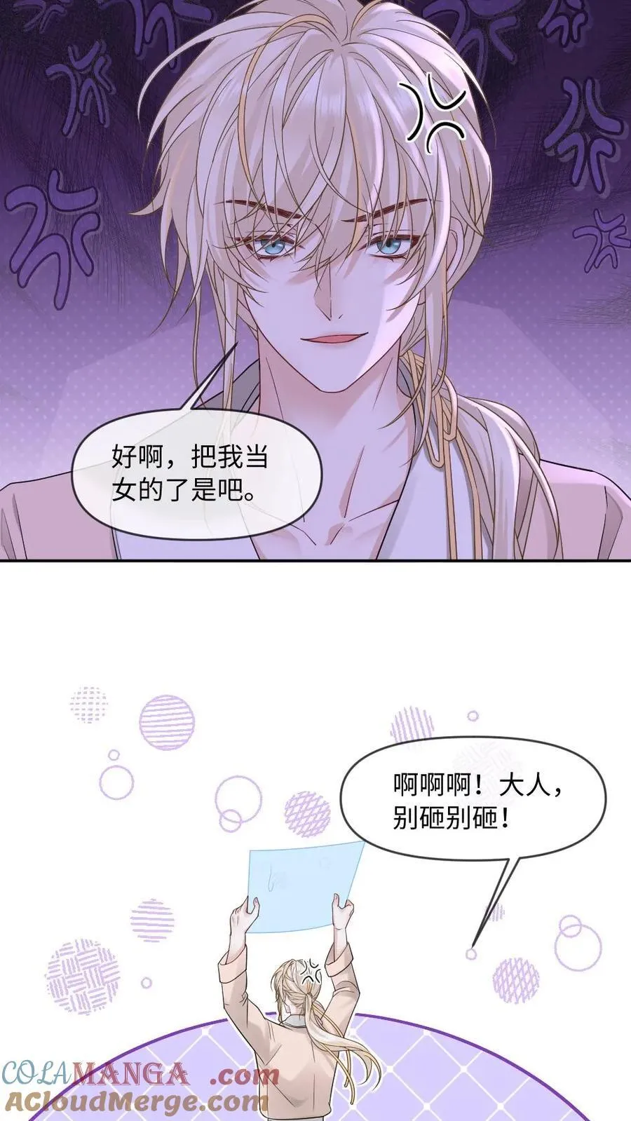 第447话 氪金大佬 第15页