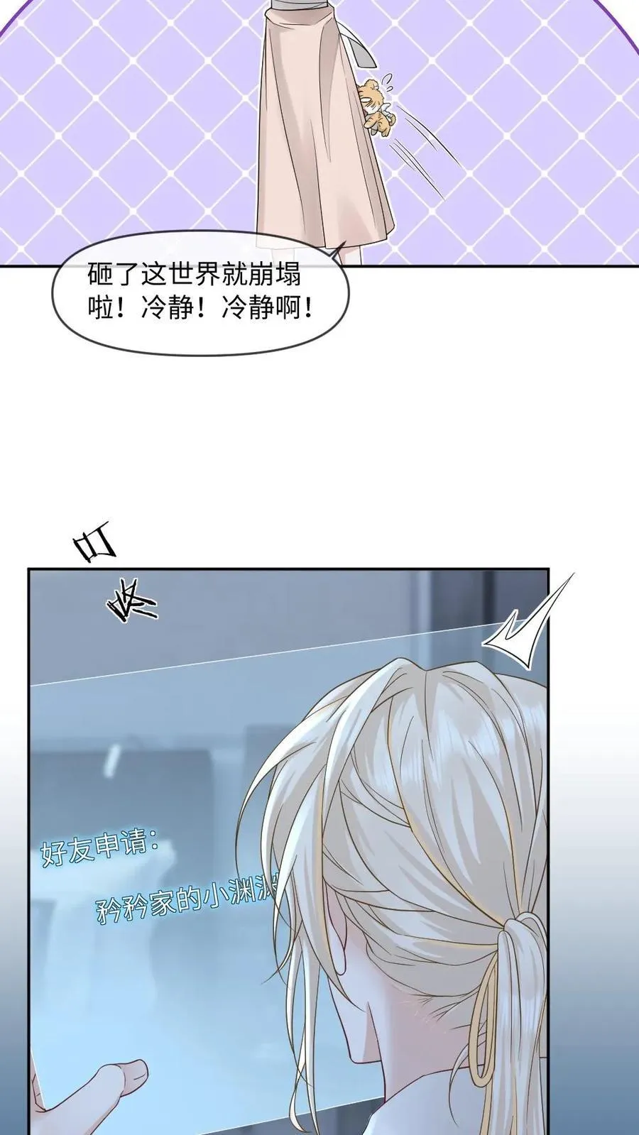 第447话 氪金大佬 第16页