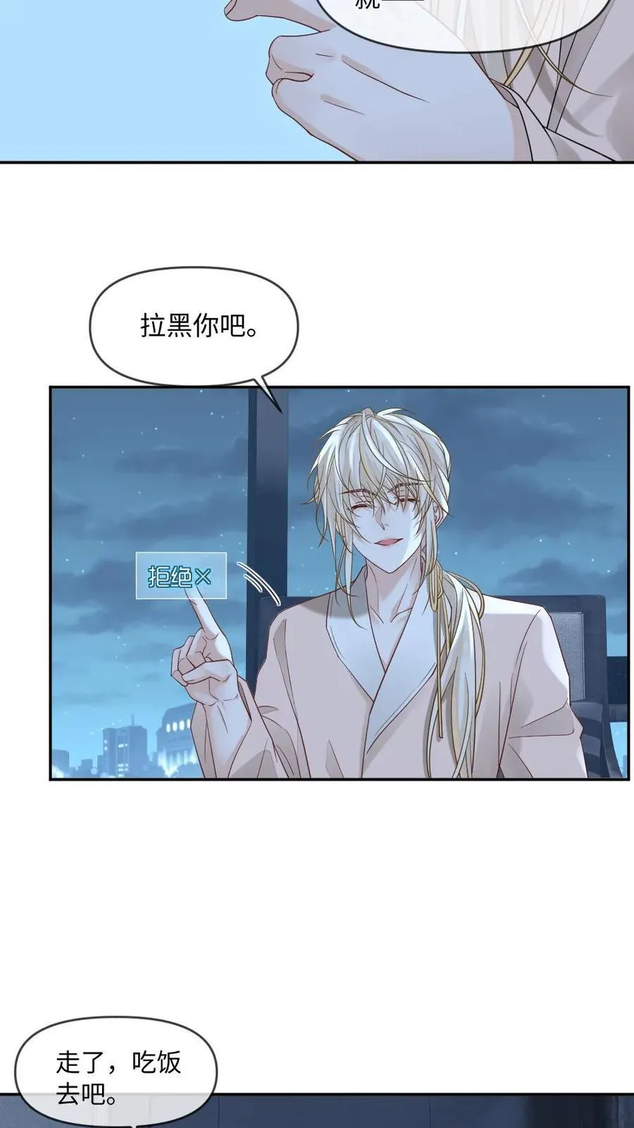 第447话 氪金大佬 第18页