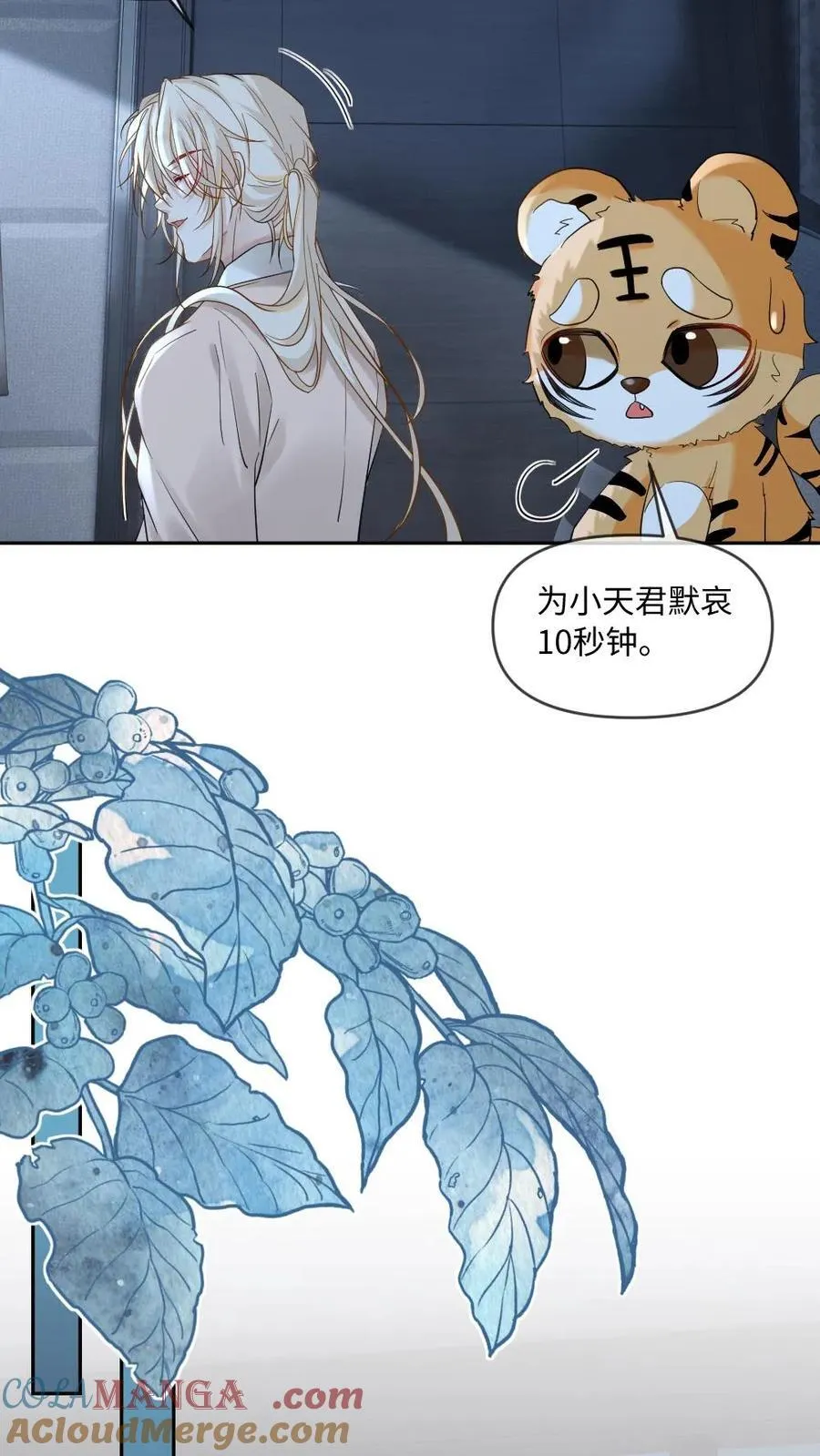第447话 氪金大佬 第19页