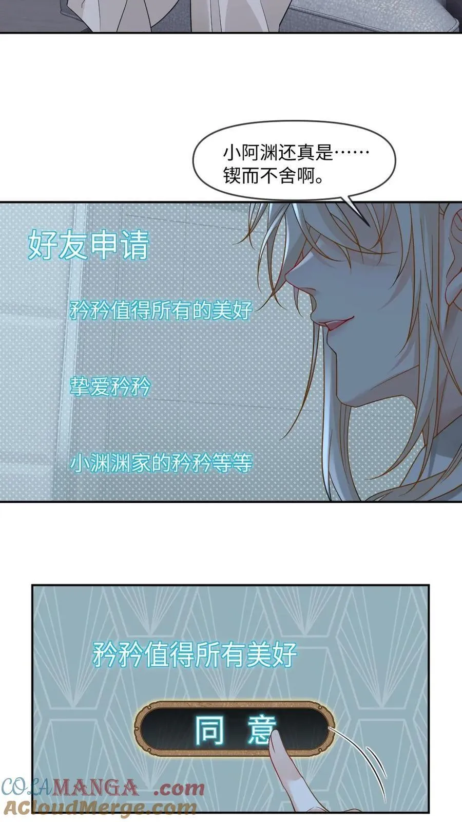 第447话 氪金大佬 第21页