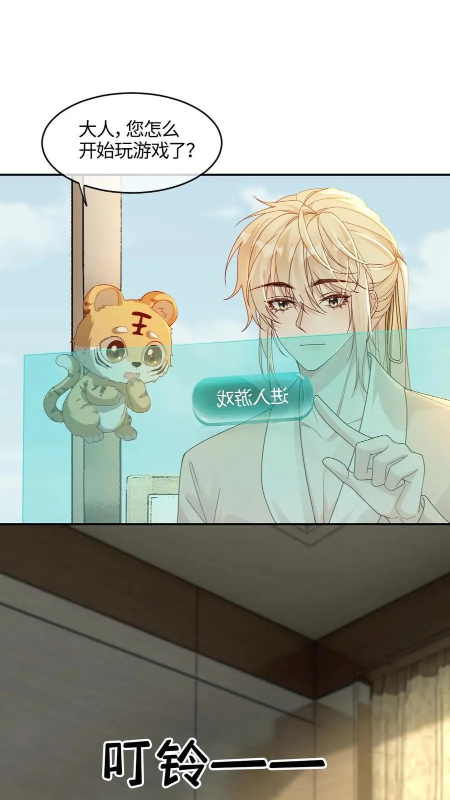第448话 百变矜矜 第2页