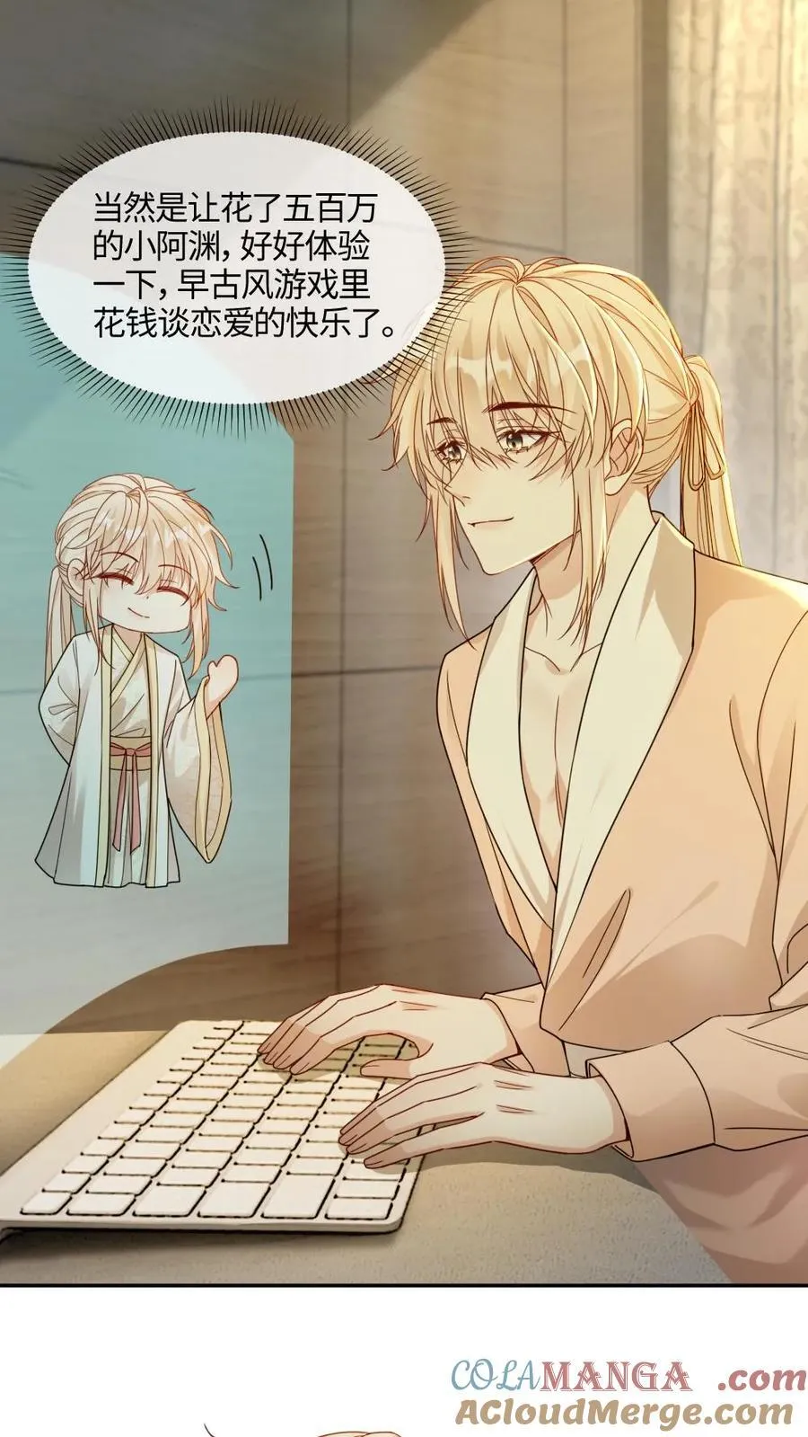第448话 百变矜矜 第3页