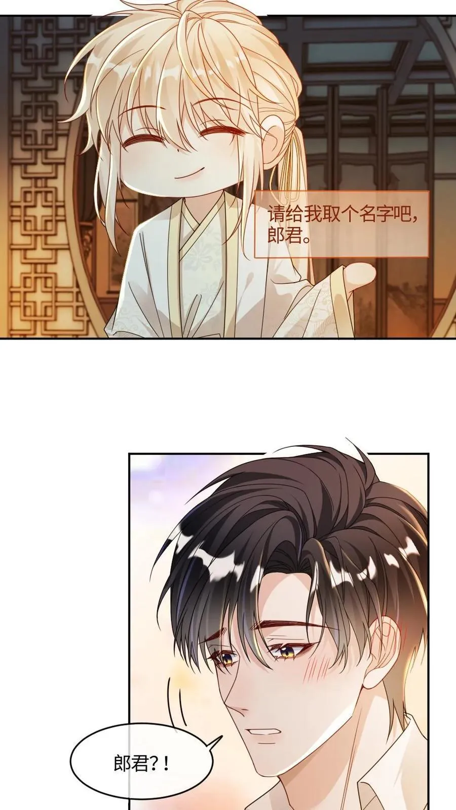 第448话 百变矜矜 第4页