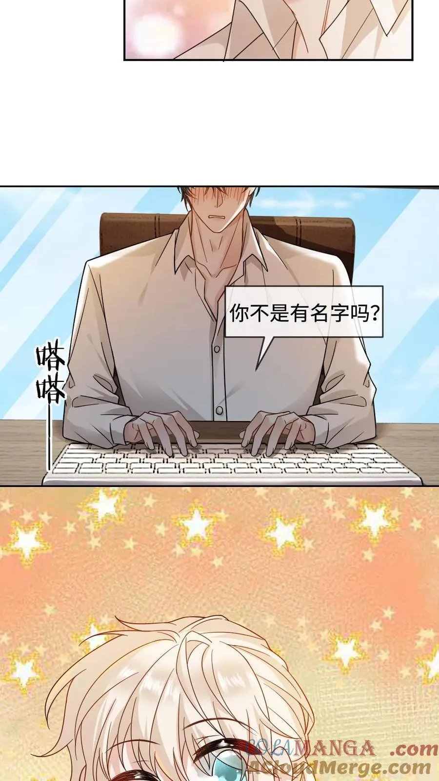 第448话 百变矜矜 第5页