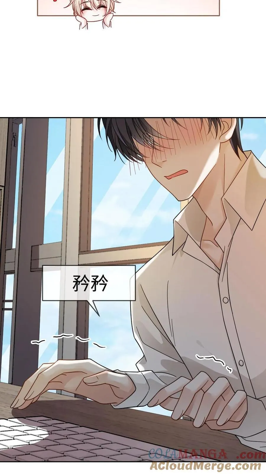 第448话 百变矜矜 第7页