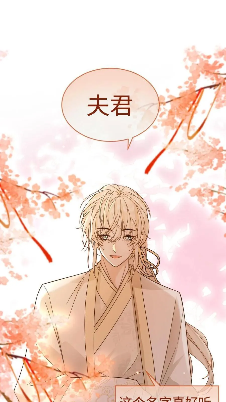 第448话 百变矜矜 第8页