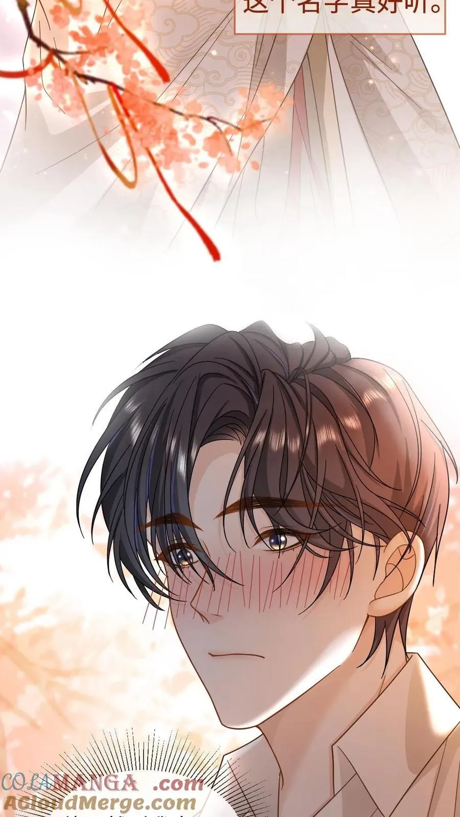 第448话 百变矜矜 第9页