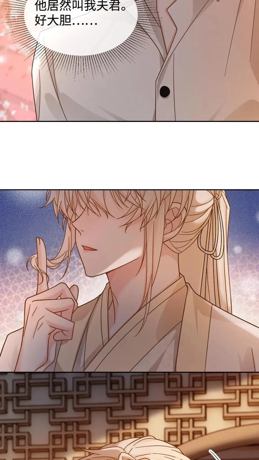 第448话 百变矜矜 第10页