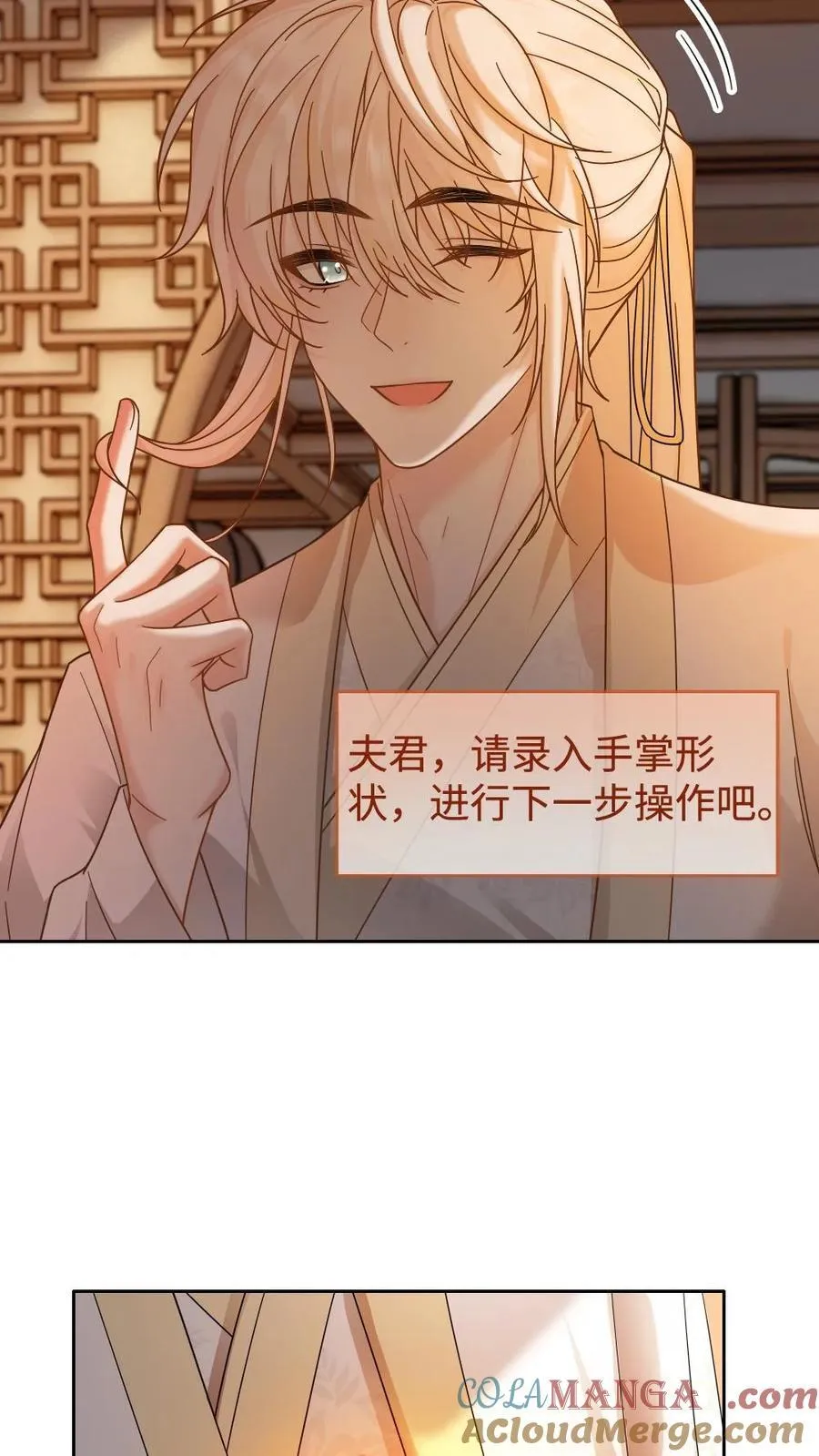 第448话 百变矜矜 第11页