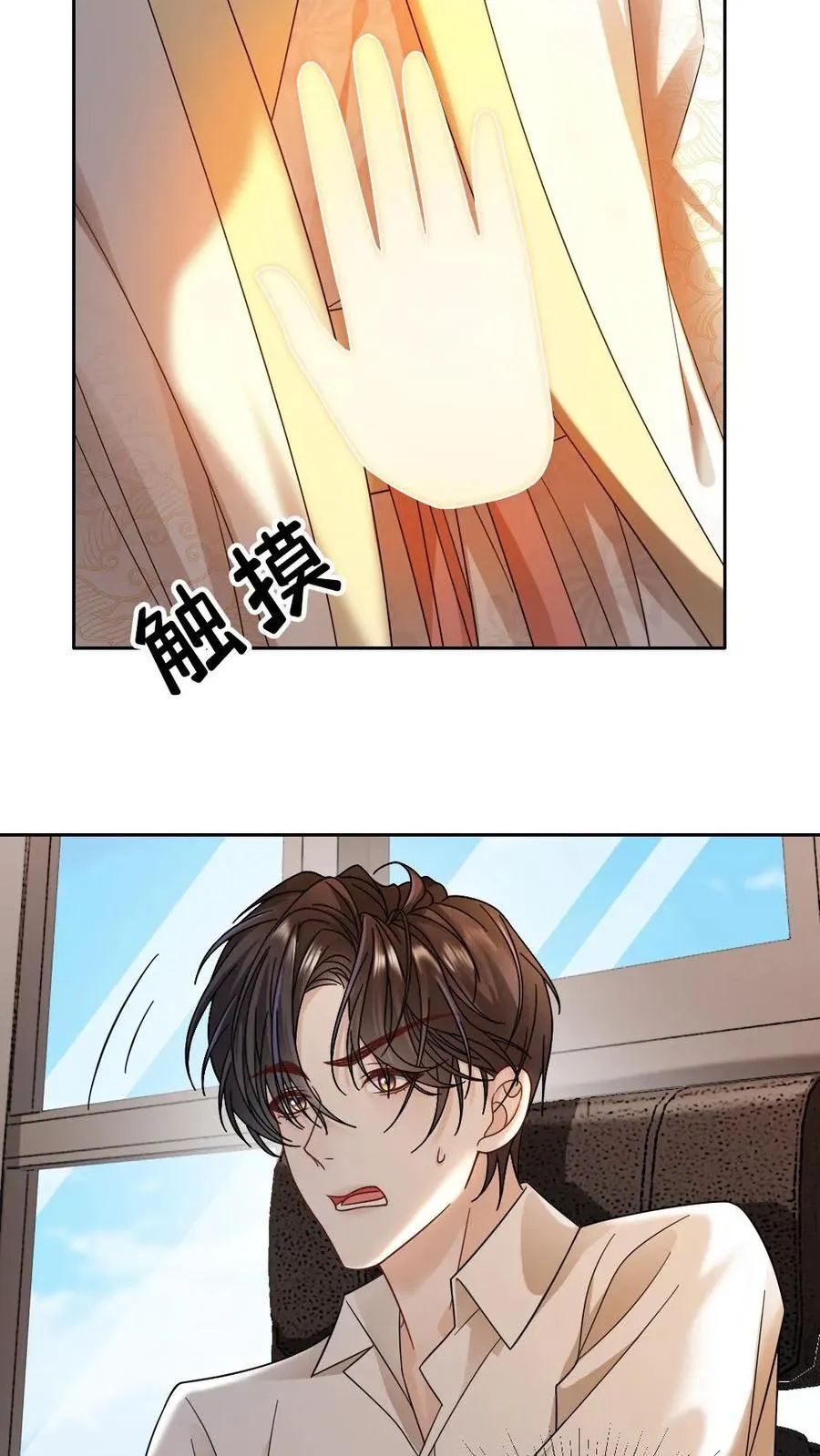 第448话 百变矜矜 第12页