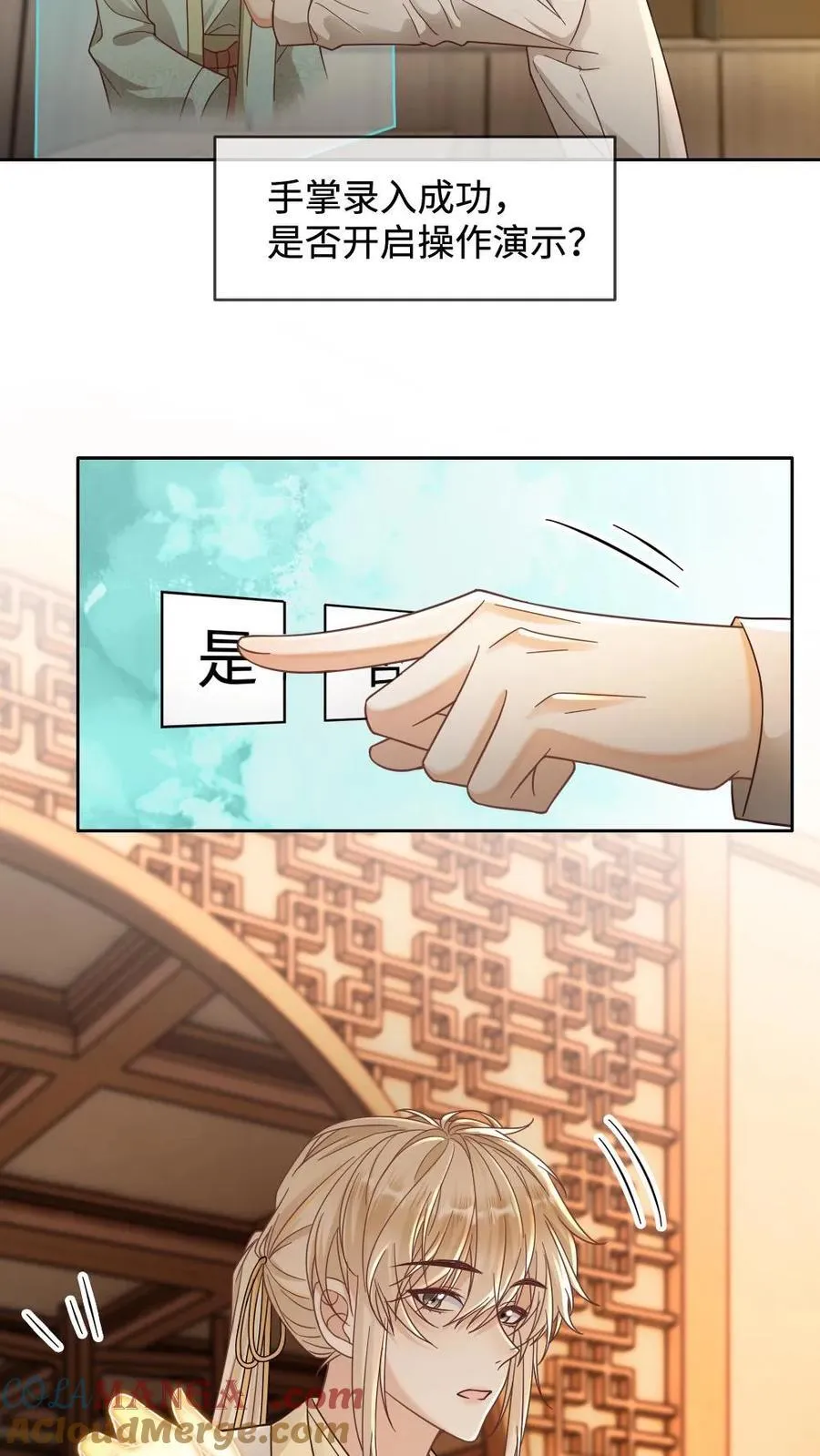 第448话 百变矜矜 第15页