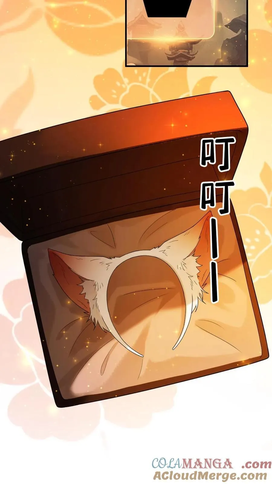 第448话 百变矜矜 第19页