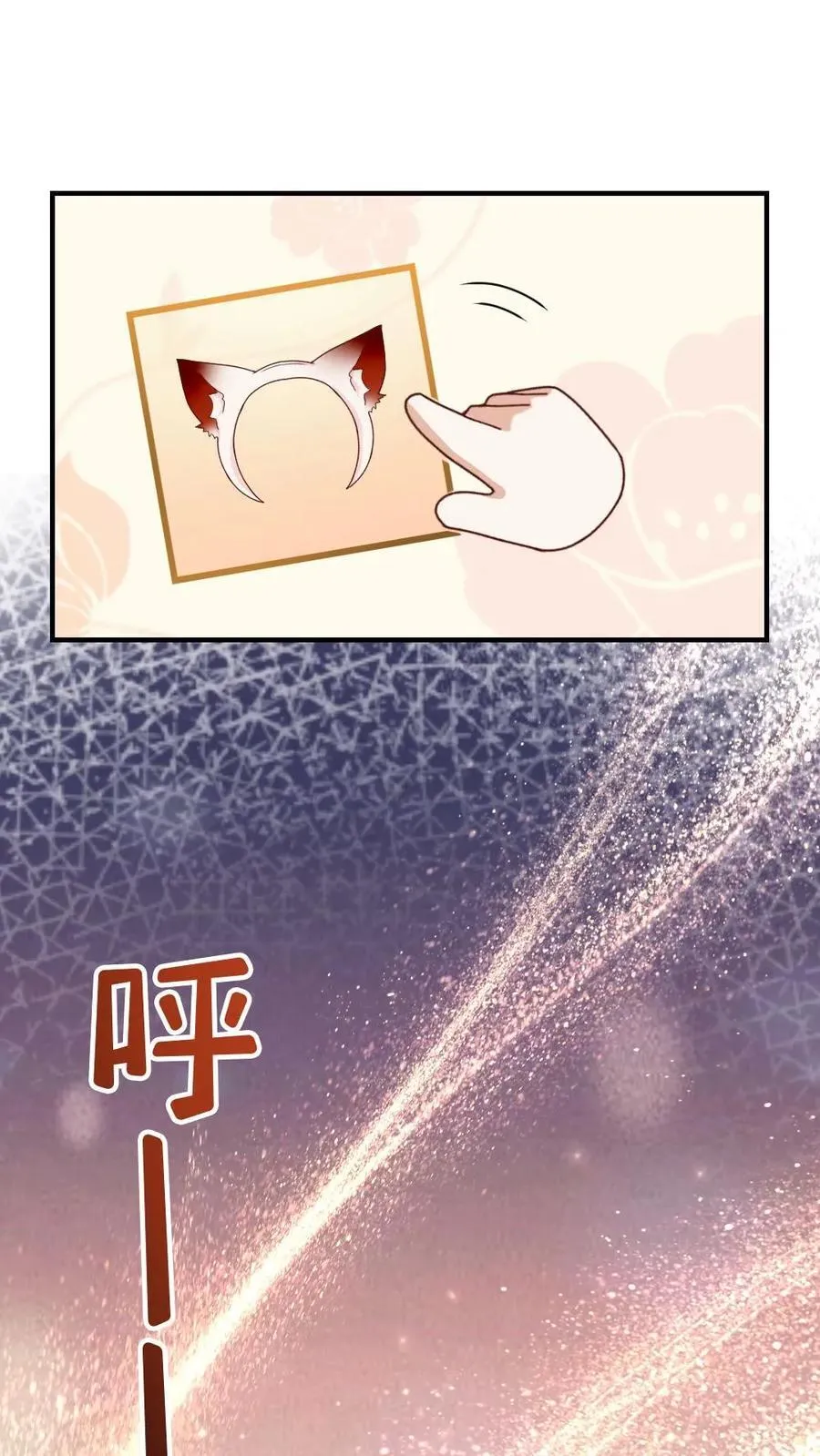 第448话 百变矜矜 第20页