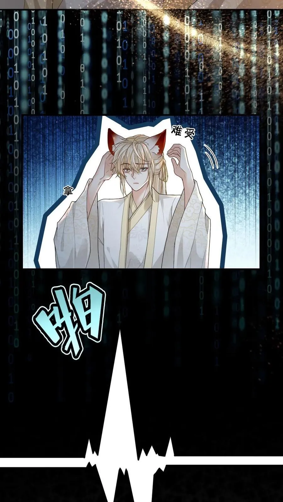 第448话 百变矜矜 第22页