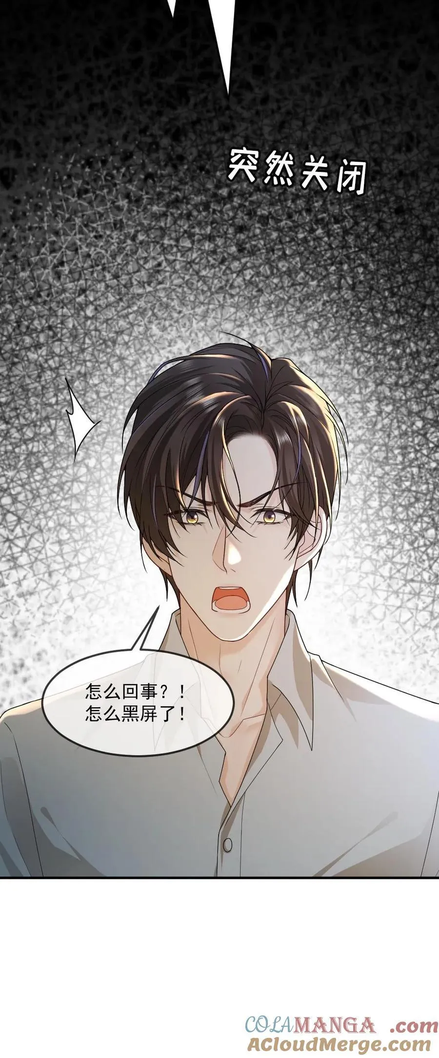 第448话 百变矜矜 第23页