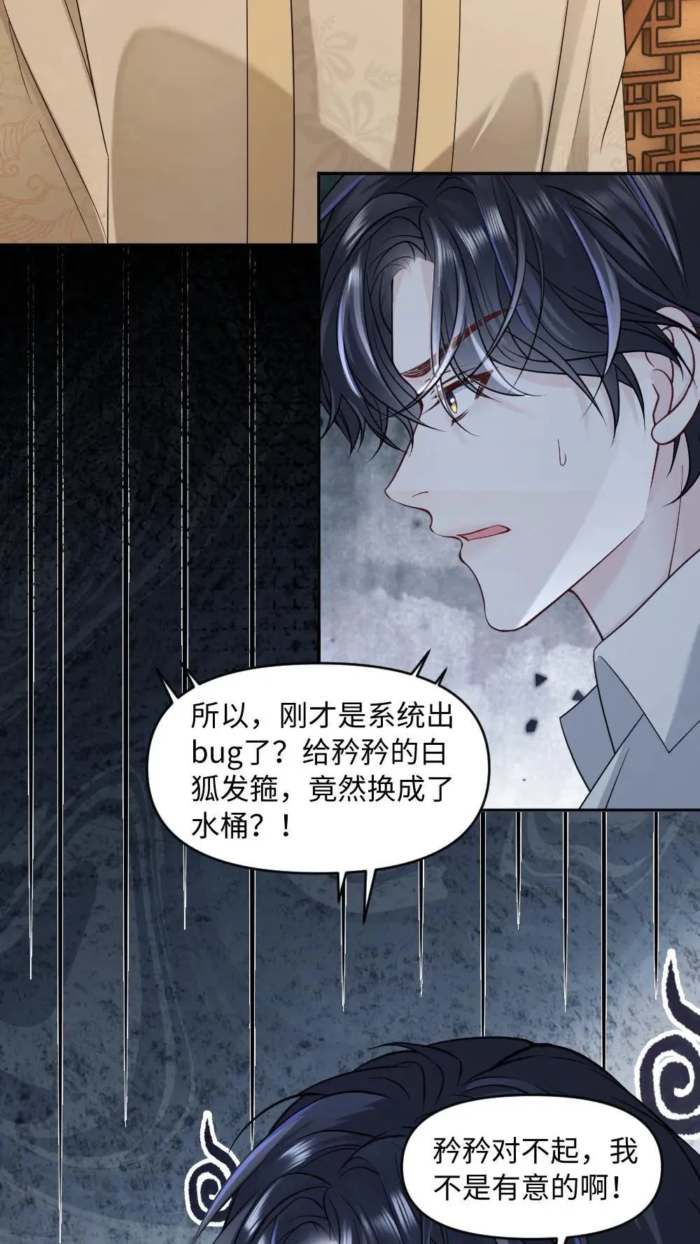 第449话 五百万元店 第4页