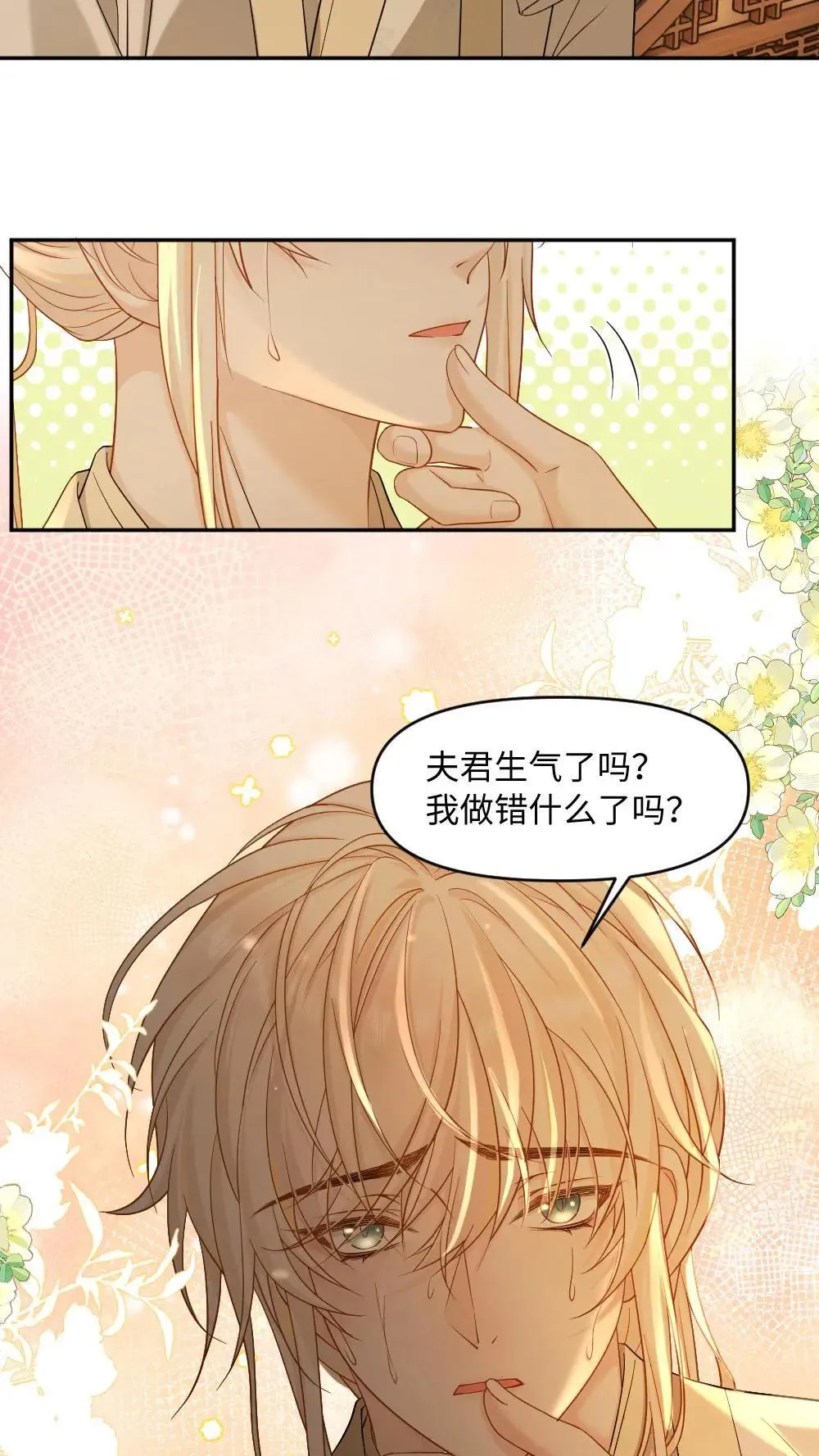 第449话 五百万元店 第7页