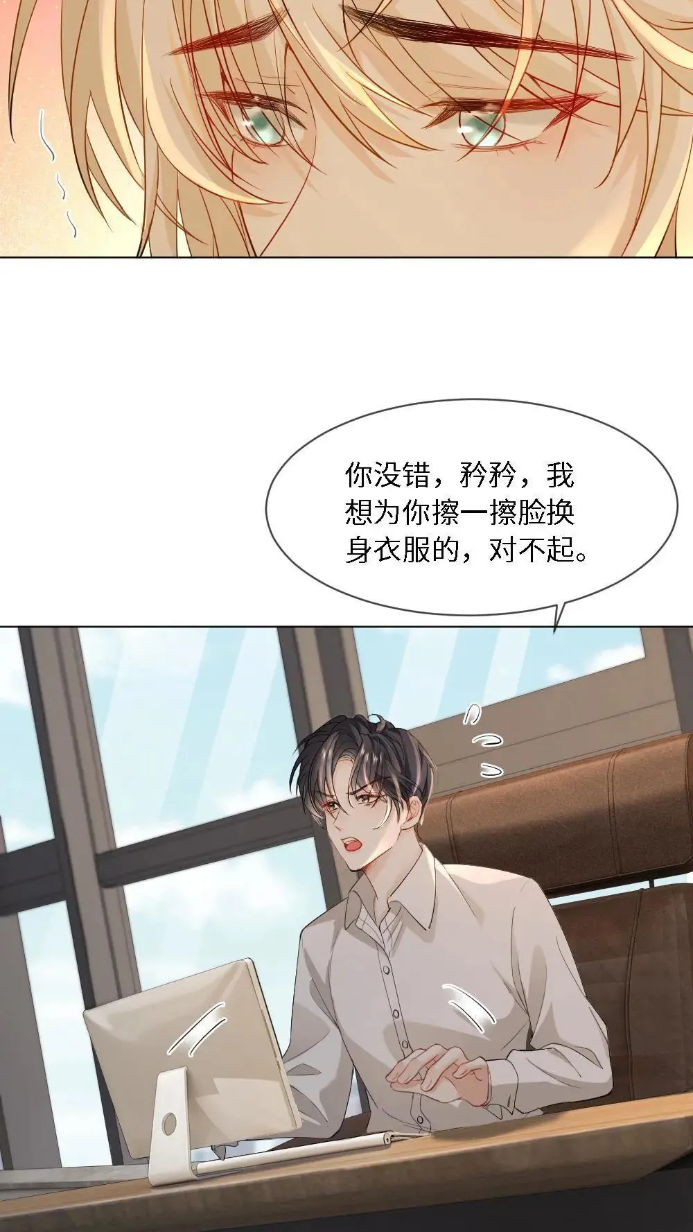 第449话 五百万元店 第10页