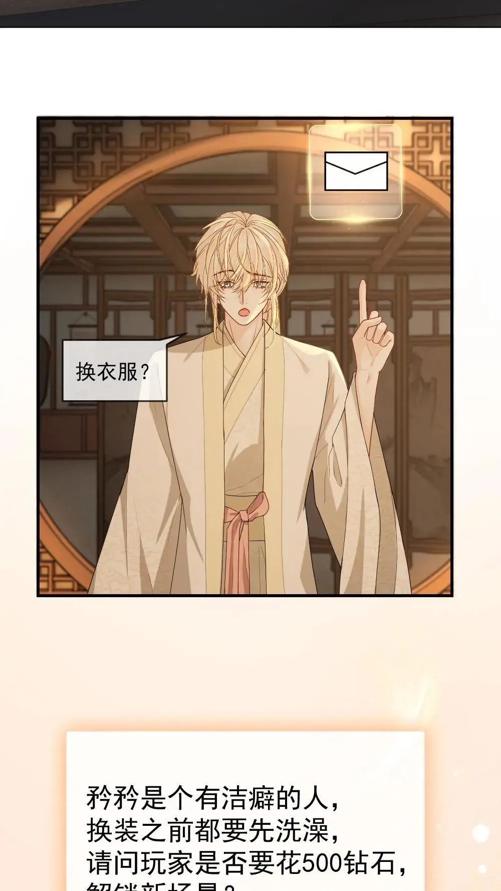 第449话 五百万元店 第11页