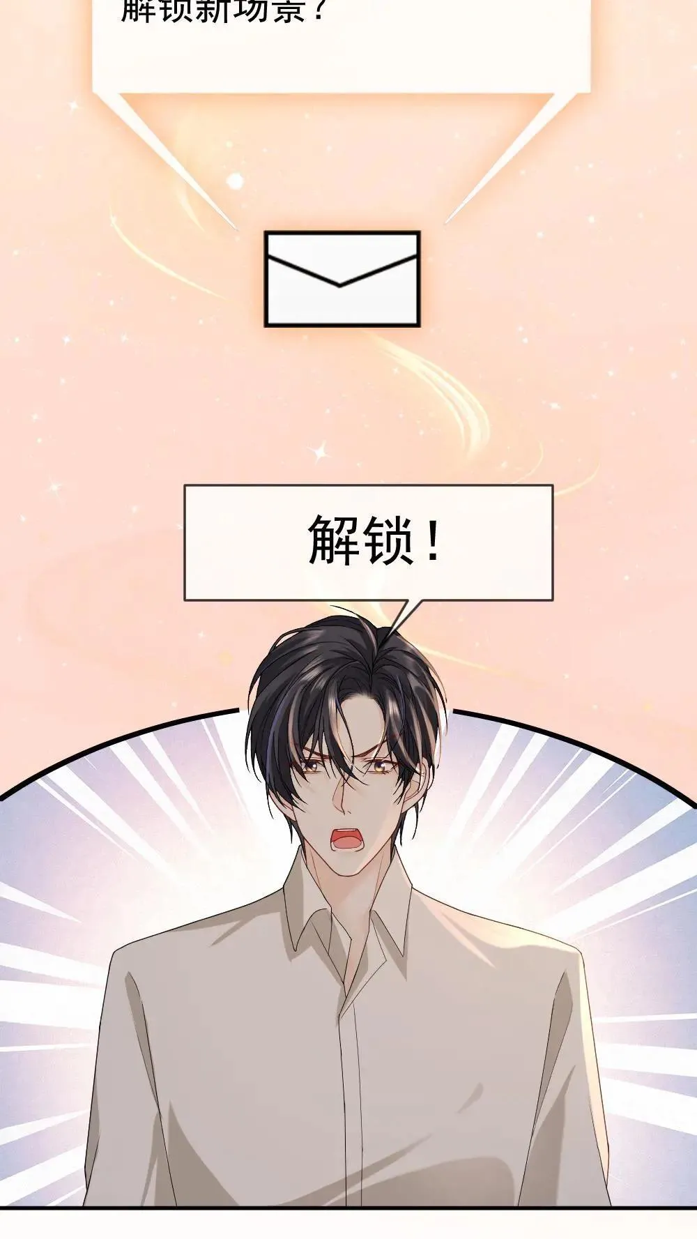 第449话 五百万元店 第12页