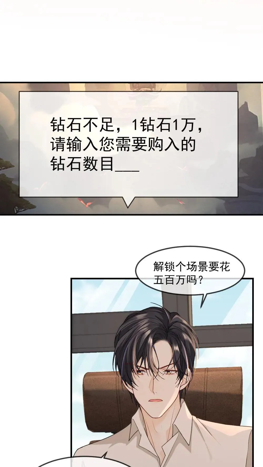 第449话 五百万元店 第13页