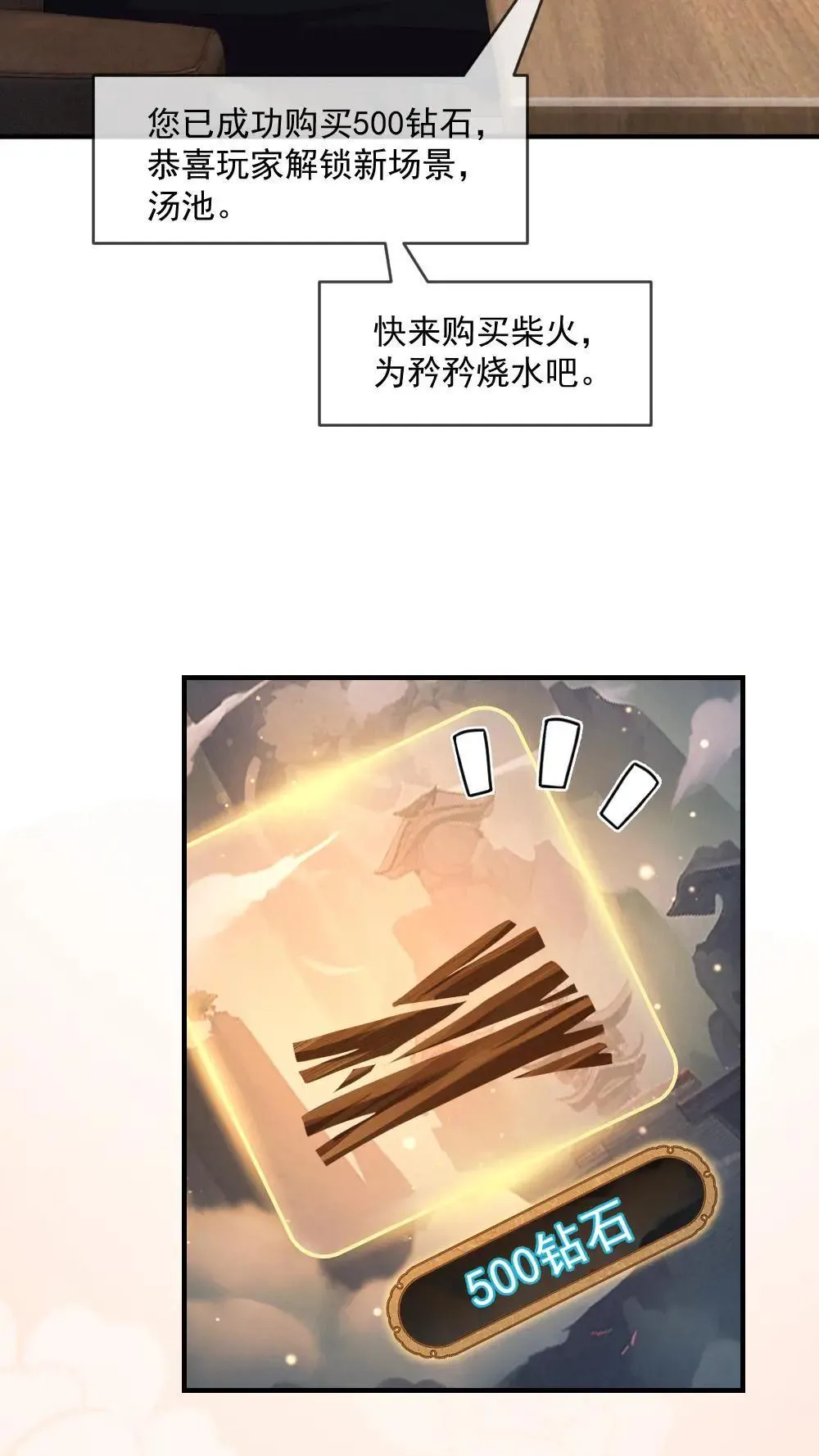 第449话 五百万元店 第15页