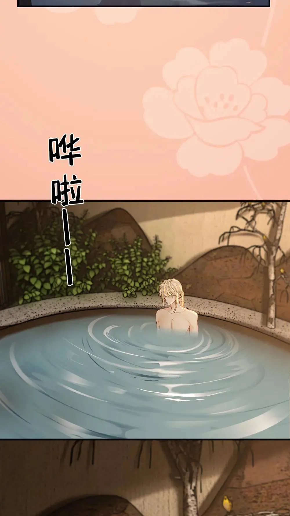 第449话 五百万元店 第17页