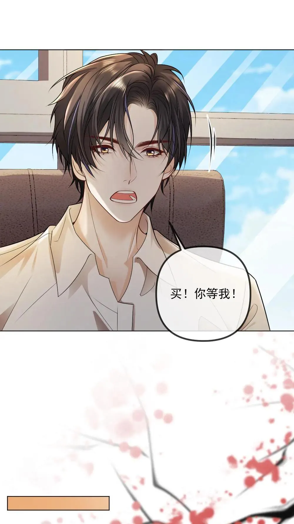 第450话 买！全都买！ 第2页