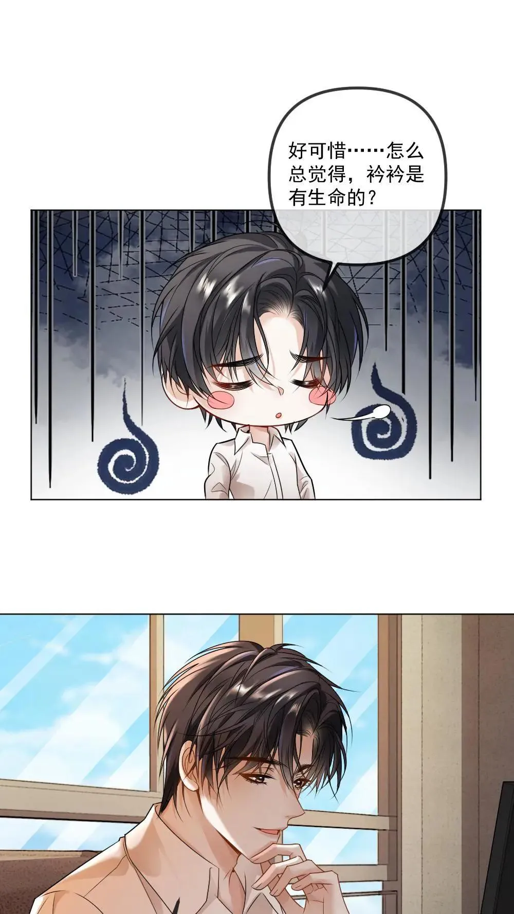 第450话 买！全都买！ 第8页