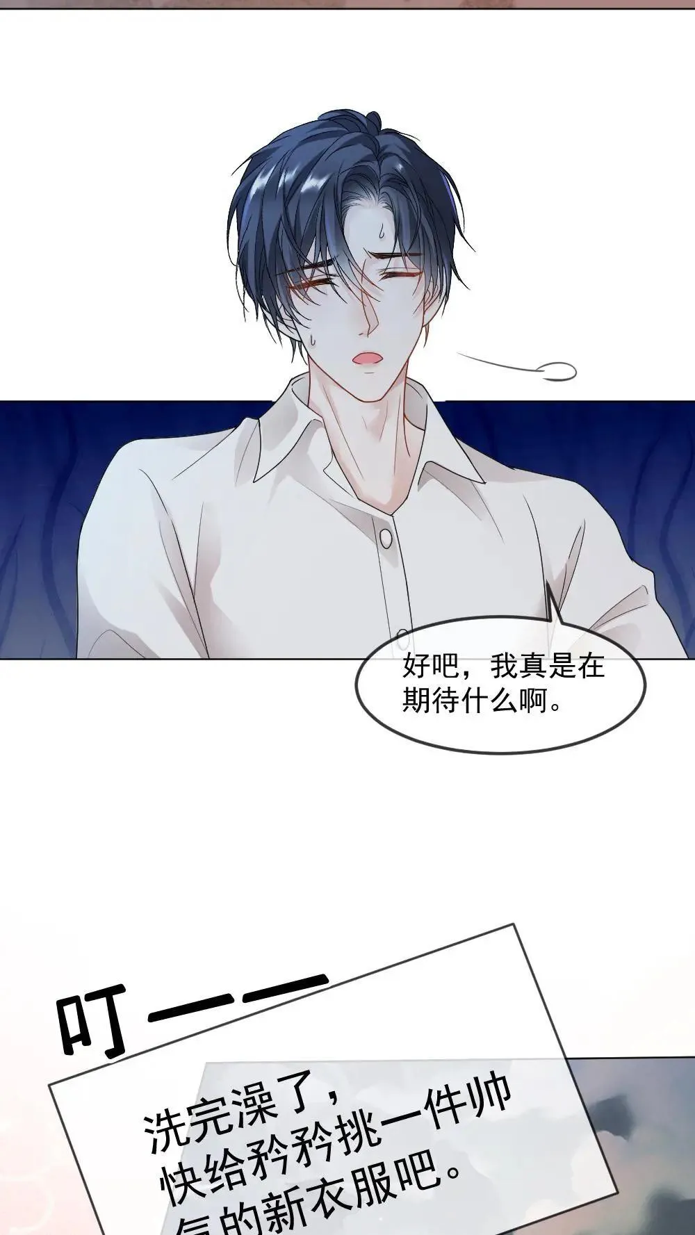 第450话 买！全都买！ 第11页