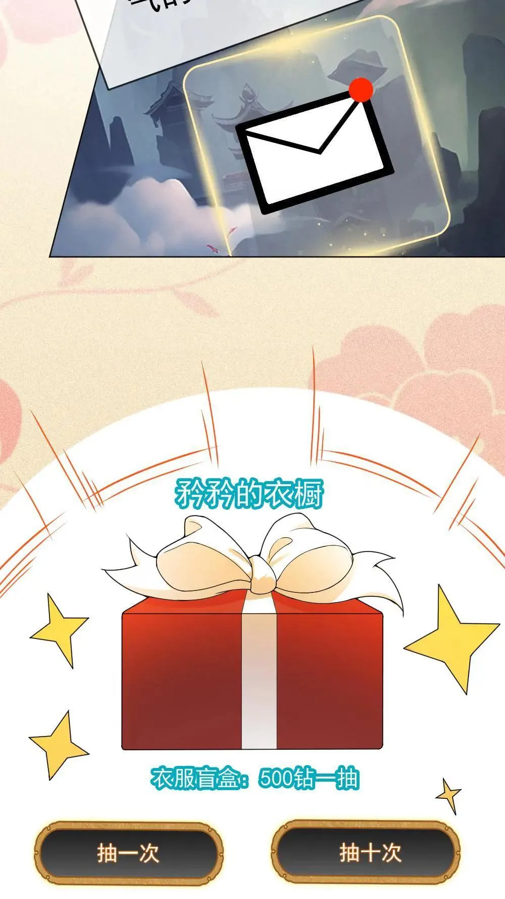 第450话 买！全都买！ 第12页