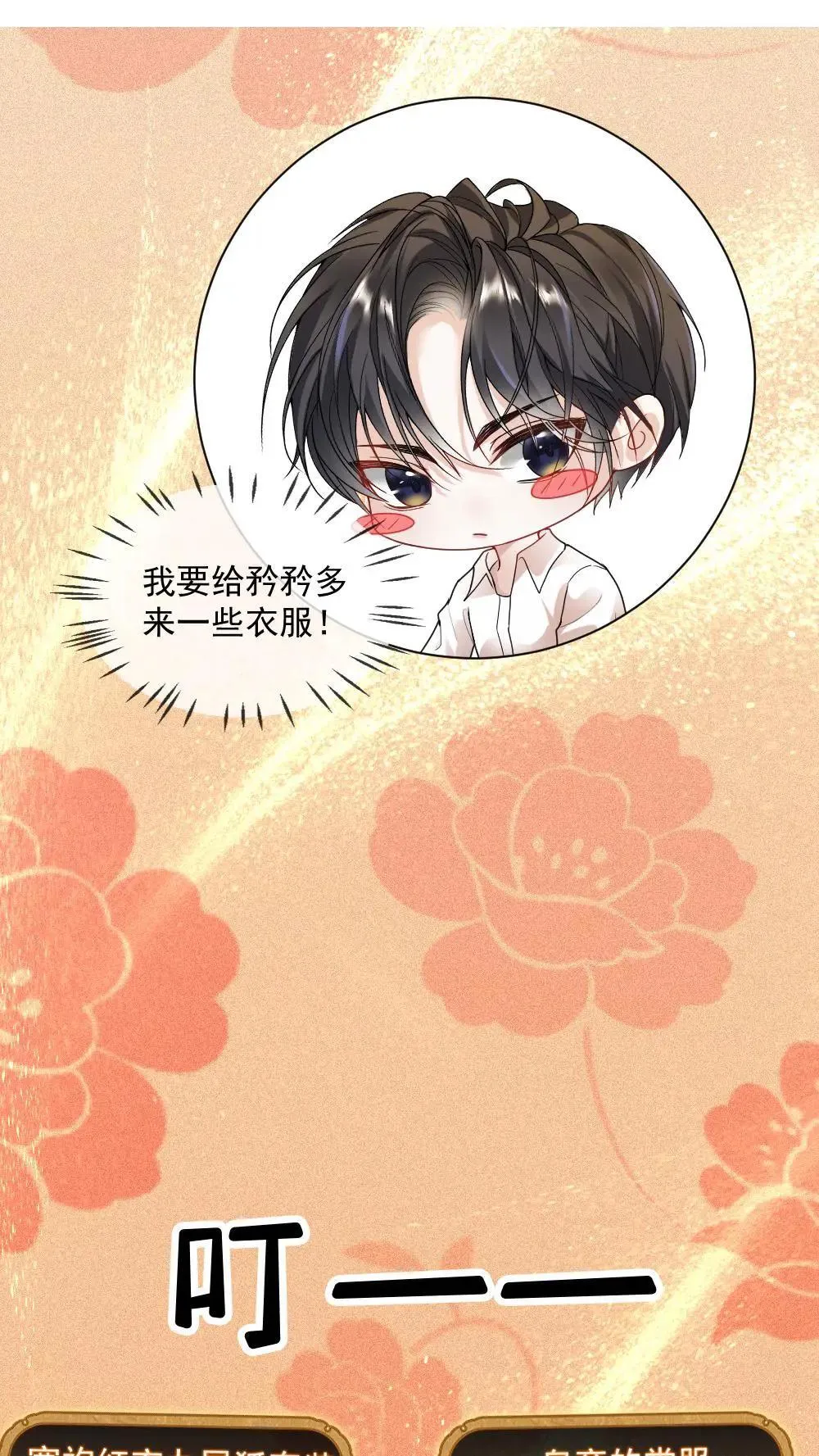 第450话 买！全都买！ 第13页