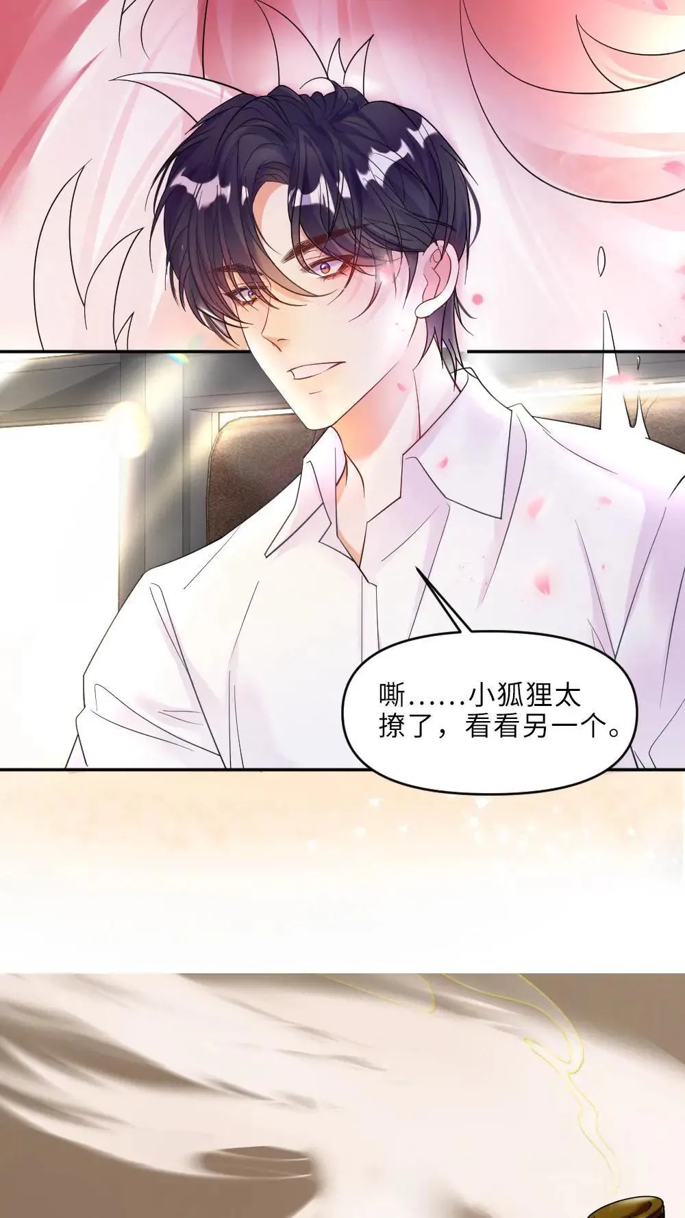 第450话 买！全都买！ 第18页