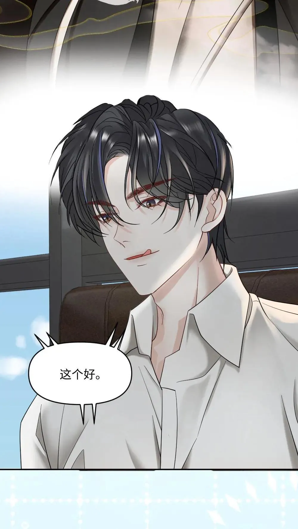 第450话 买！全都买！ 第21页