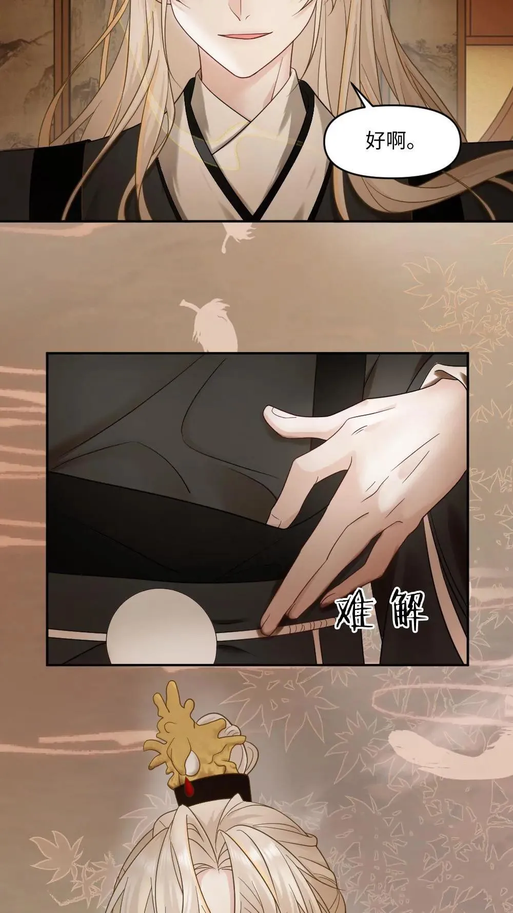 第450话 买！全都买！ 第23页