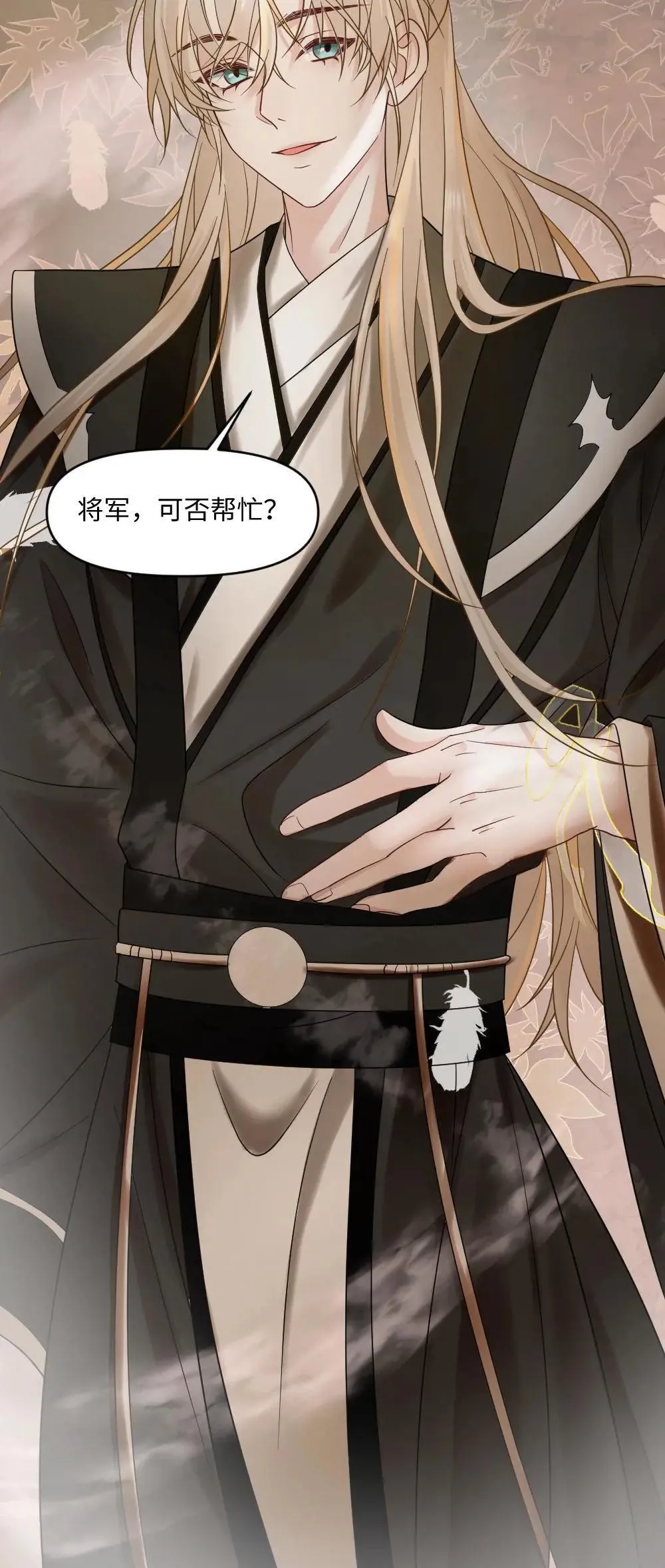 第450话 买！全都买！ 第24页