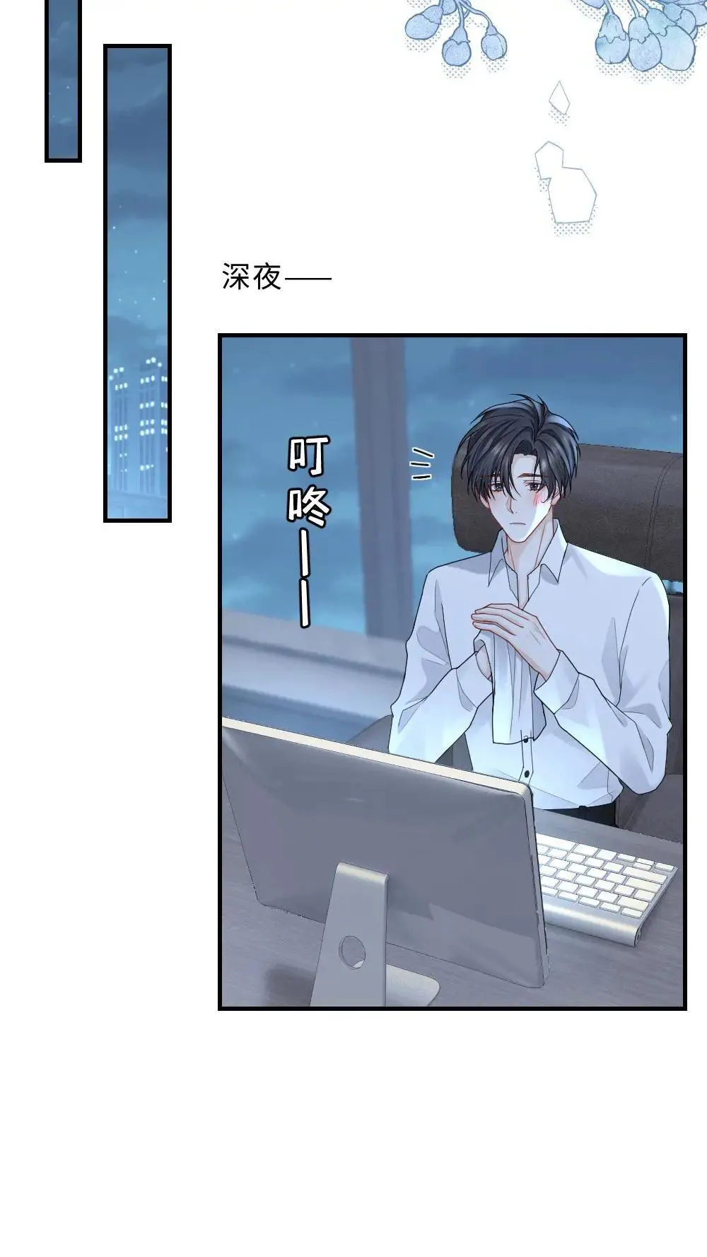 第451话 你的怀抱很温暖 第5页