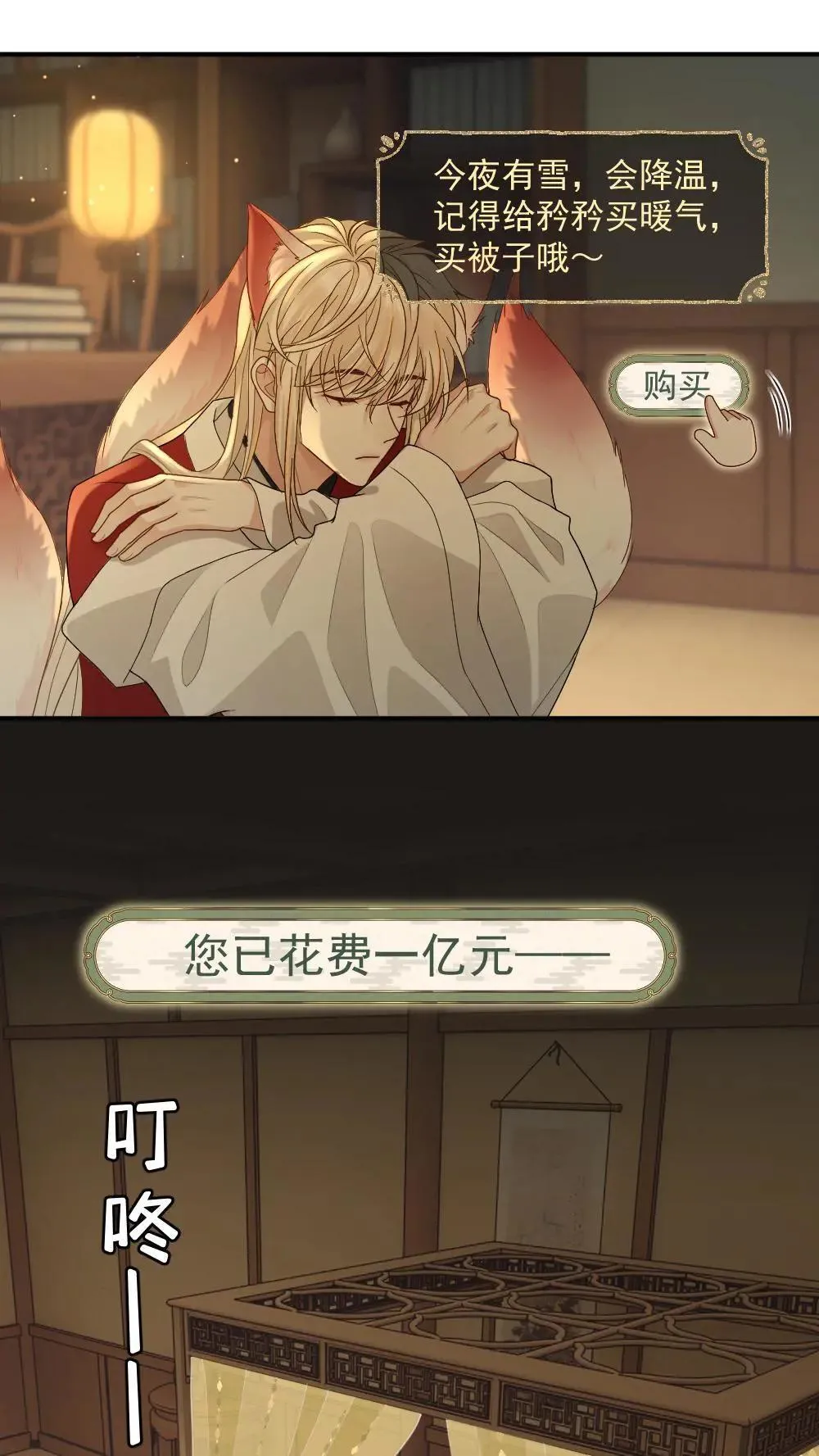 第451话 你的怀抱很温暖 第6页