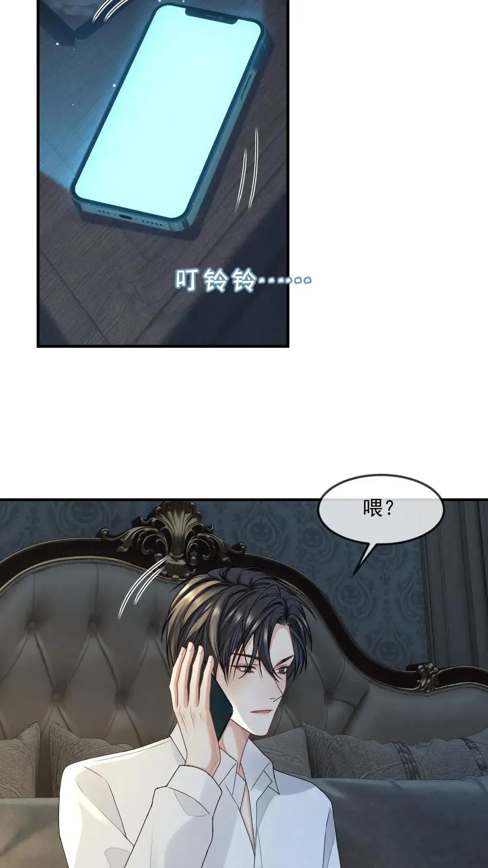 第451话 你的怀抱很温暖 第10页