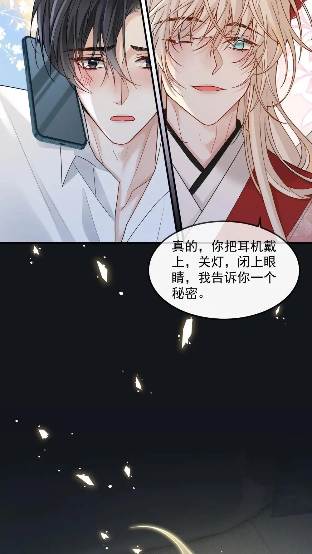 第451话 你的怀抱很温暖 第14页